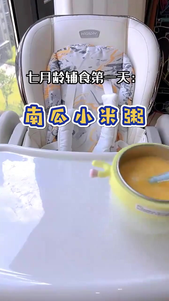 南瓜小米粥,真的很养胃