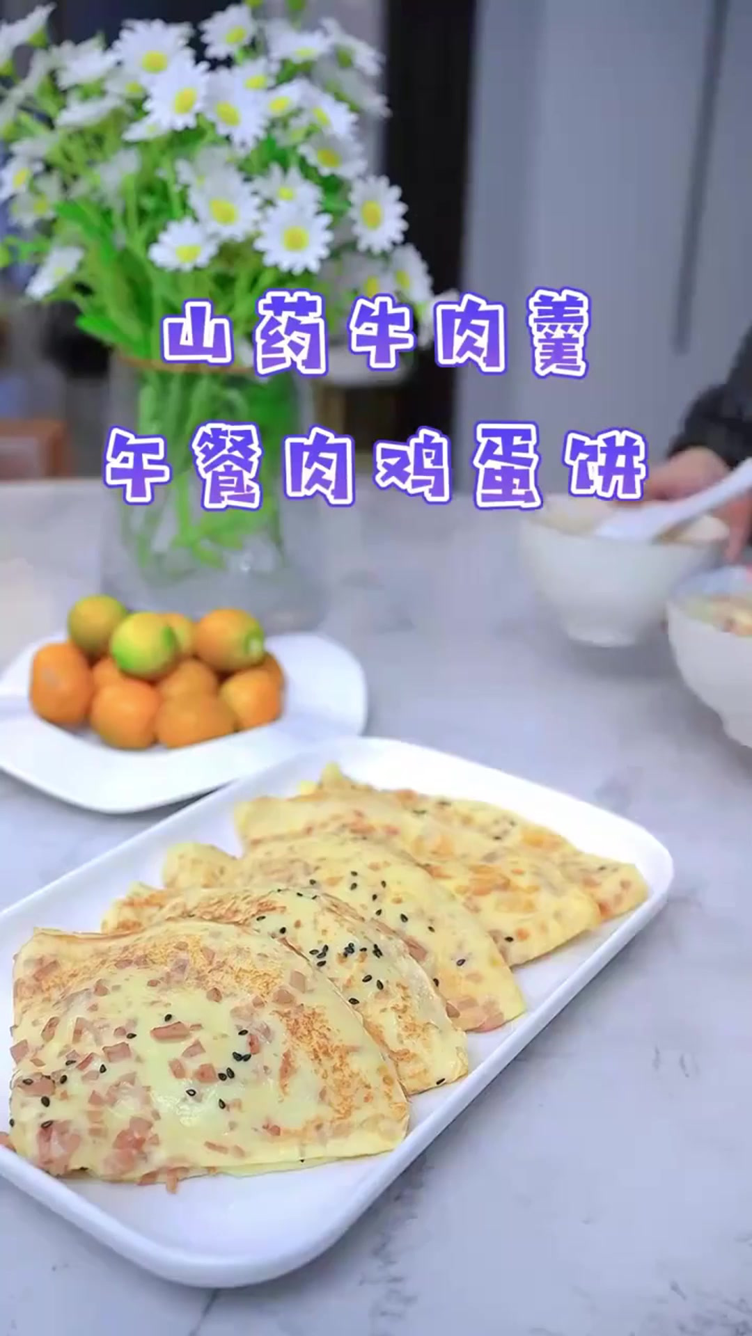 做了山药牛肉羹,山药的营养价值极高,味道真的好极了