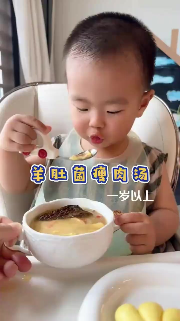 今天婆婆做的这个羊肚菌瘦肉汤,太鲜了