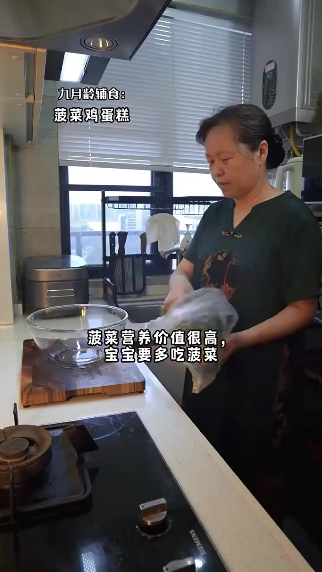 鸡蛋还能这样做，快做给你的宝宝吃，菠菜鸡蛋羹