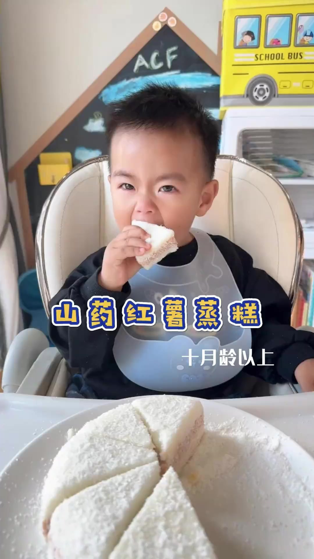 山药红薯蒸糕,宝宝的下午小甜点来了