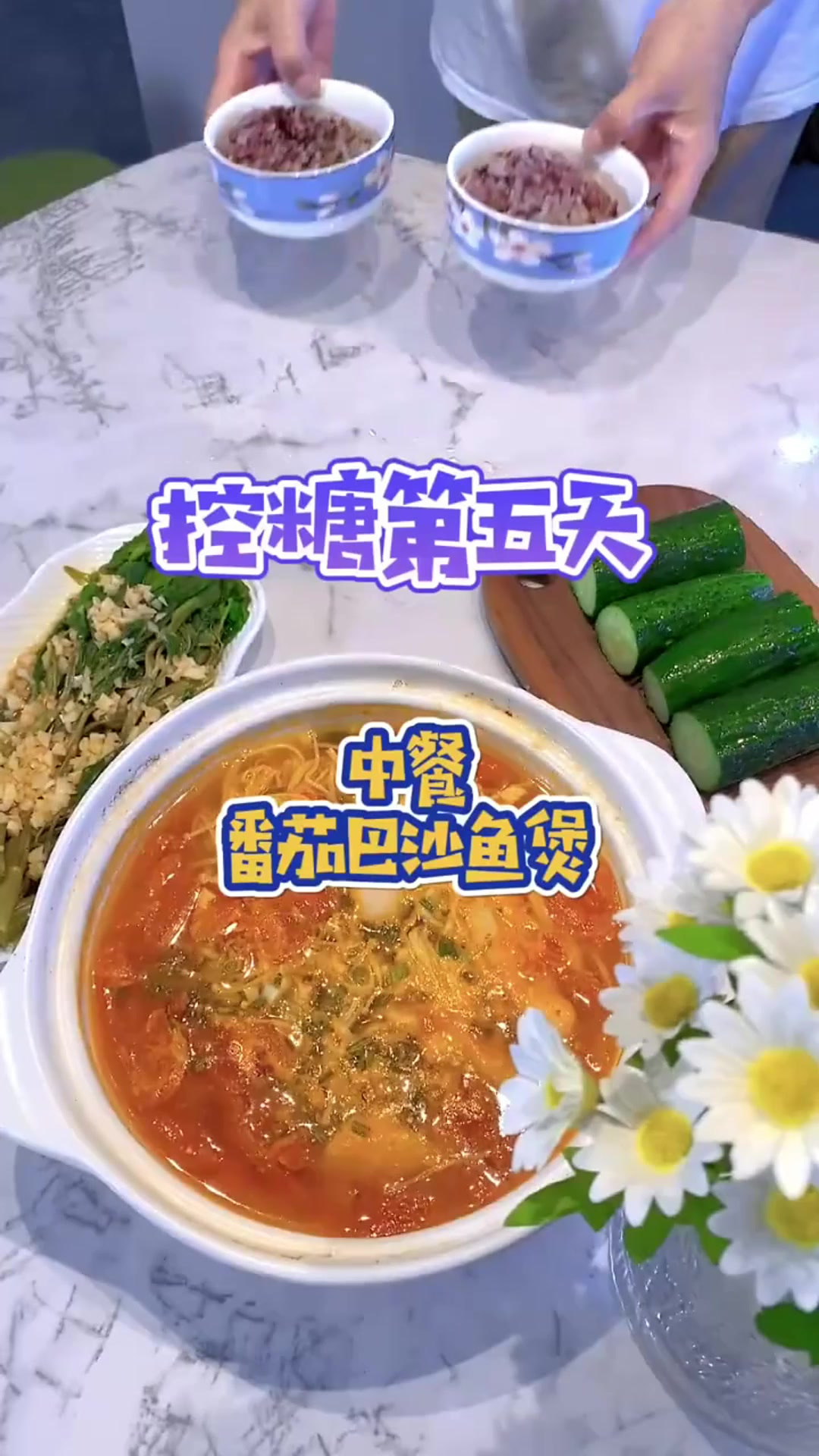 今天中餐做了个番茄巴沙鱼煲,下午给她准备了半小包坚果加餐