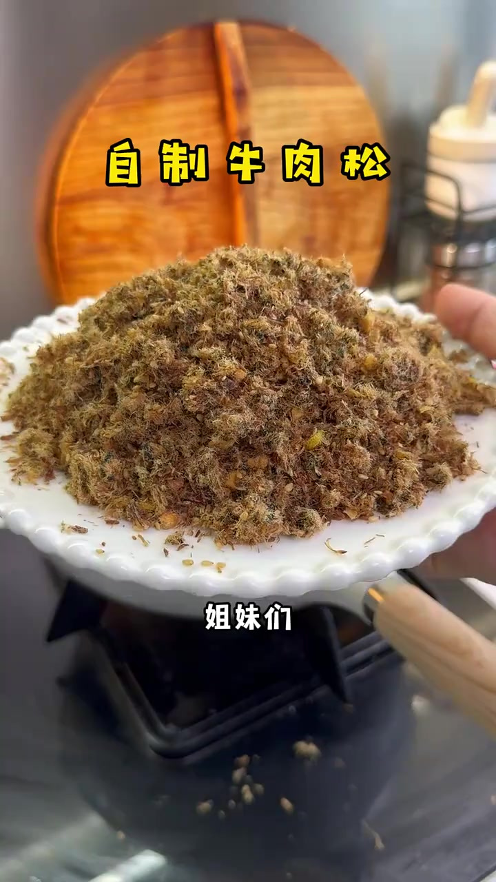 这个牛肉松是万能牛肉的做法,怎么给宝宝吃,都会很爱吃