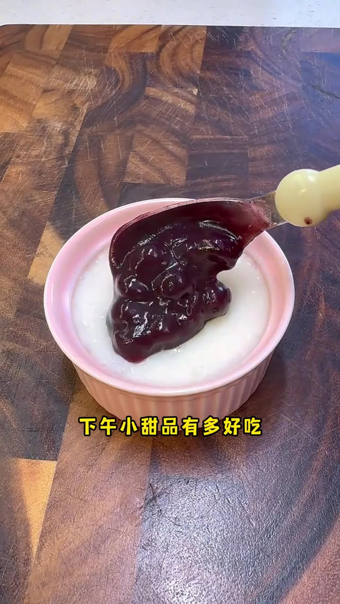 好吃到舔盘子的蓝莓双皮奶,这个小甜品酸酸甜甜,没有宝宝能拒绝