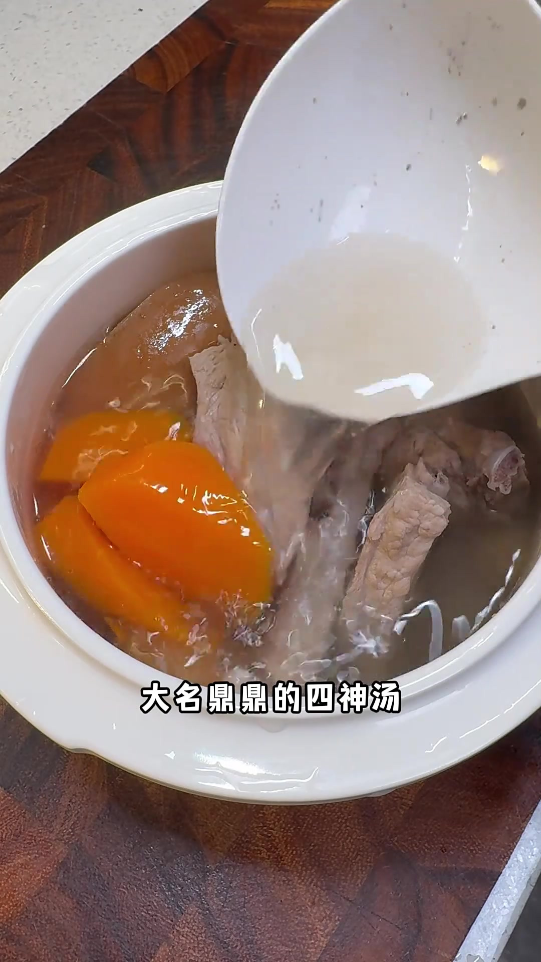 排骨四神汤，清清爽爽，一点也不油腻，一家人都爱喝