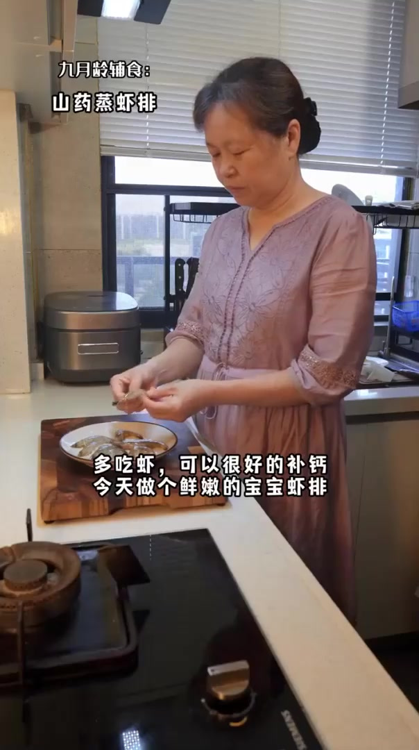 这个山药蒸虾排,鲜嫩多汁,太好吃了