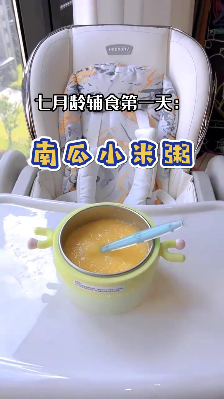 南瓜小米粥,真的很养胃