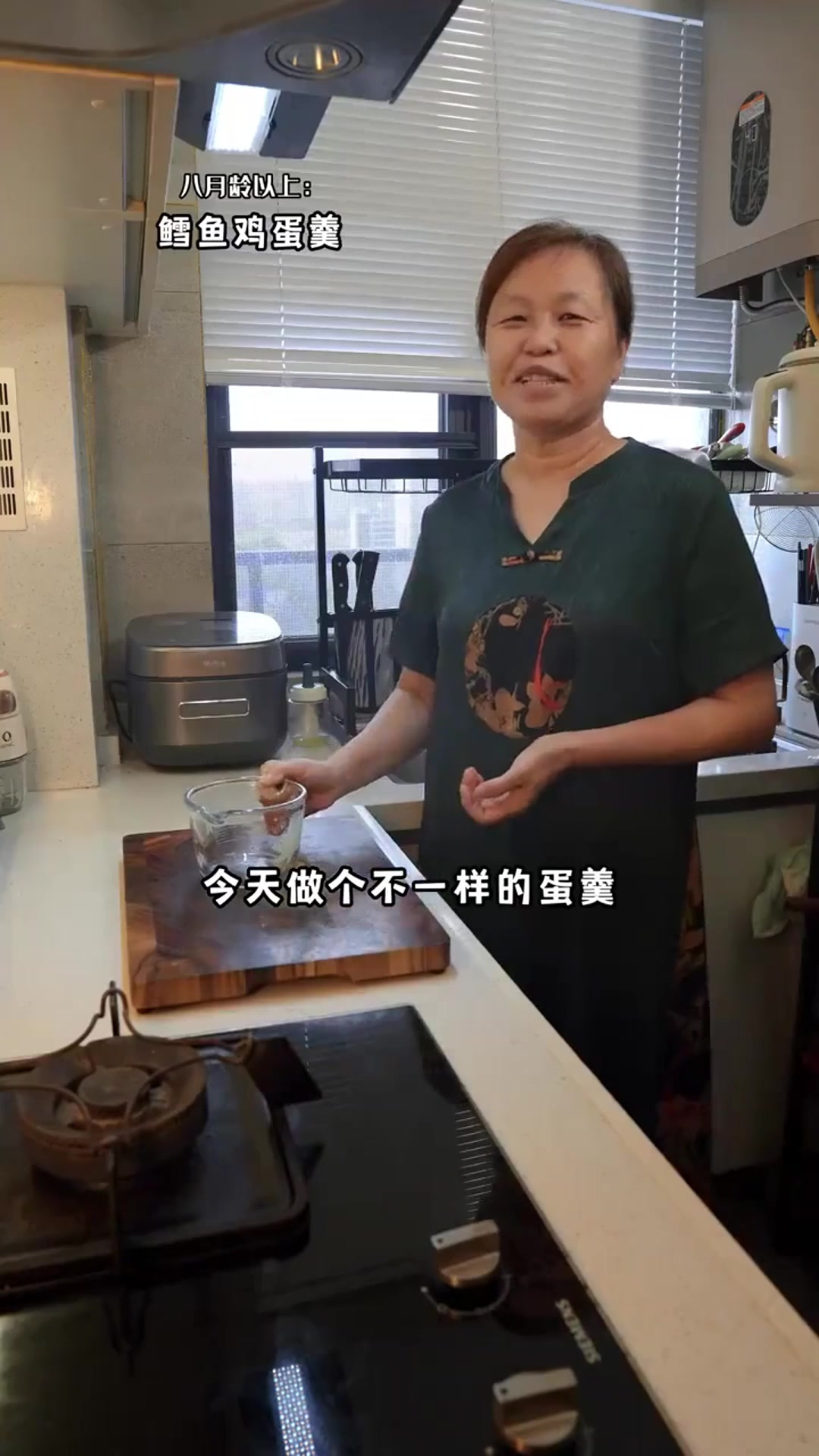 给宝宝做一个不一样的蛋羹了，换换口味