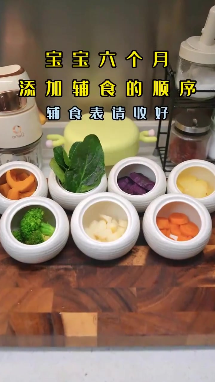 不知道如何给六个月的宝宝添加辅食的顺序，这个辅食表请查收