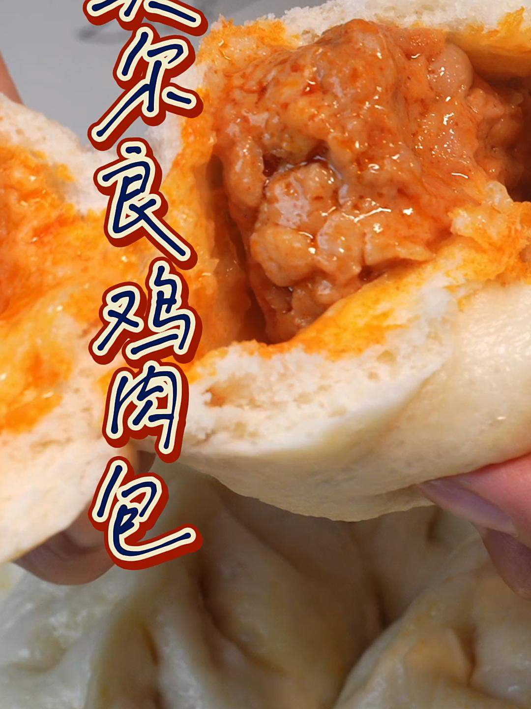 鲜嫩多汁的奥尔良鸡腿包,做起来不麻烦,孩子还爱吃!