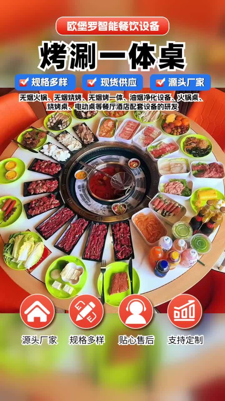 想找商用火锅烧烤一体桌源头厂家?源头厂家实力强,多样产品,满足多样经营。KS-500C烤涮