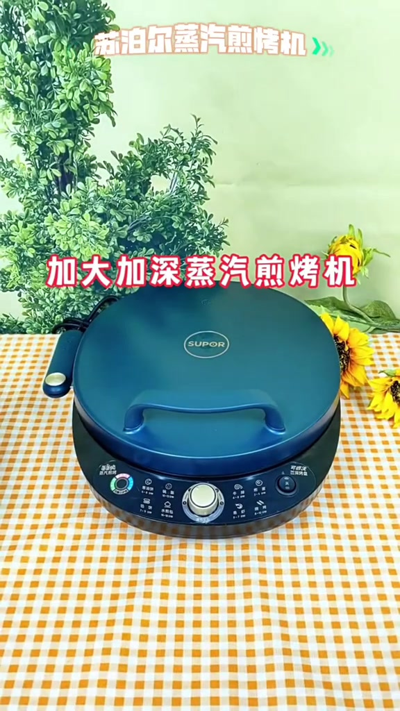 苏泊尔电饼档家用双面加热烙饼锅煎烤饼机加深加大可拆洗拆卸