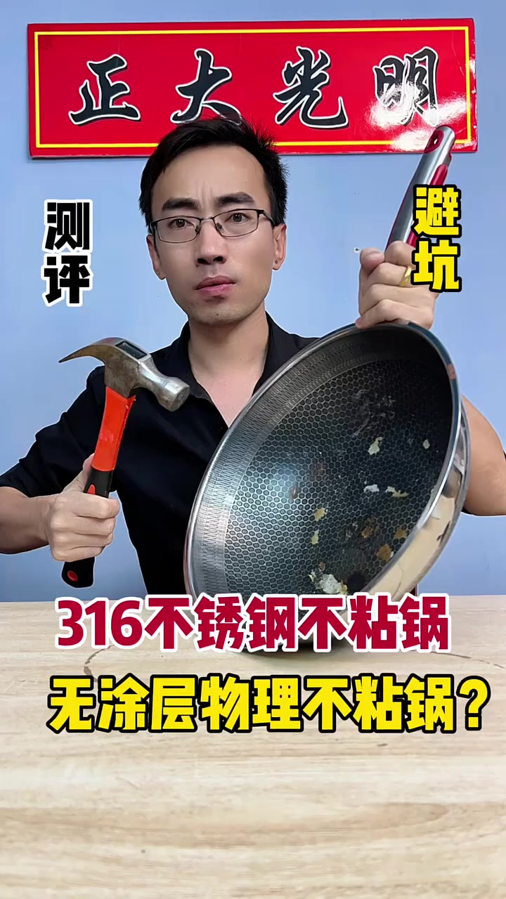 测试不锈钢不粘锅商家，居然不放油煎鸡蛋就可以吹飞