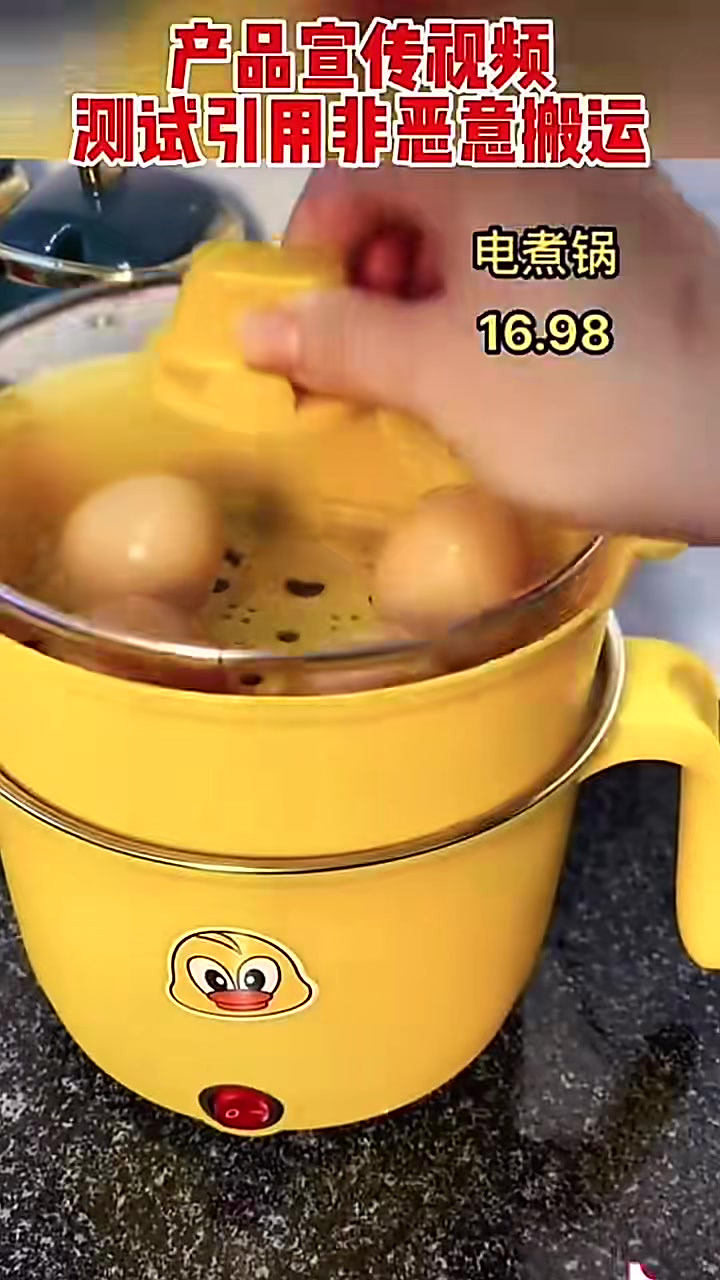 小黄鸭电煮锅你家买过没，真的好用吗