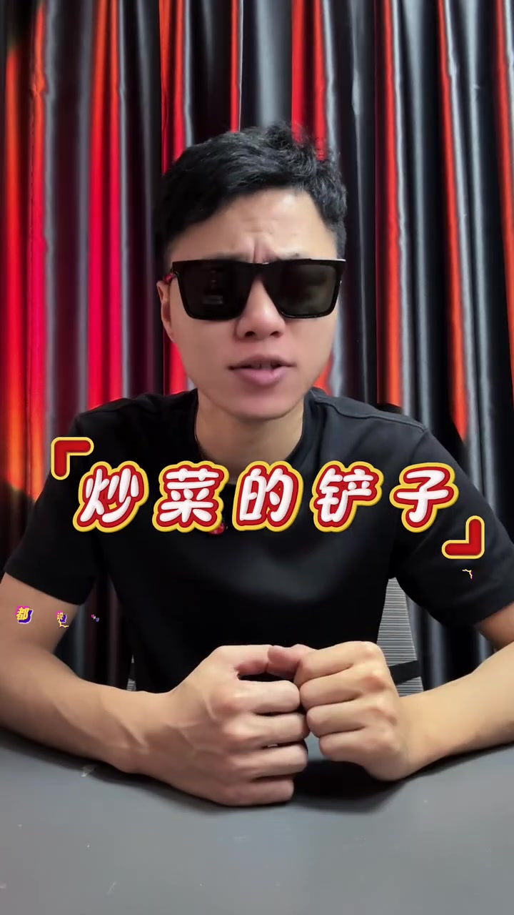 这个款蘑菇头炒菜铲子真的好用吗？