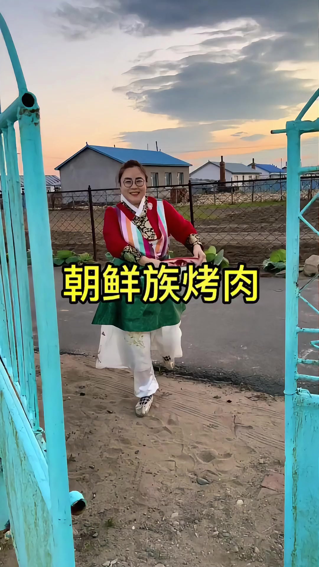 朝鲜族烤肉看着他们大口大口吃肉，真的太幸福了