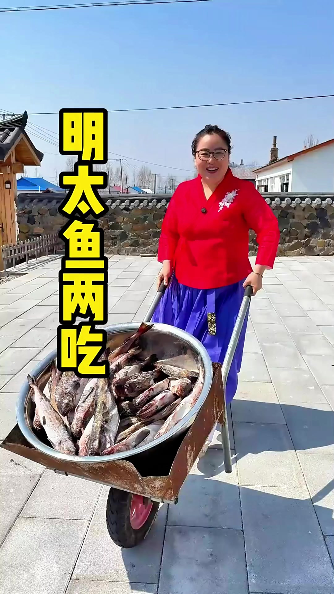 明太鱼两吃,这下有口福了