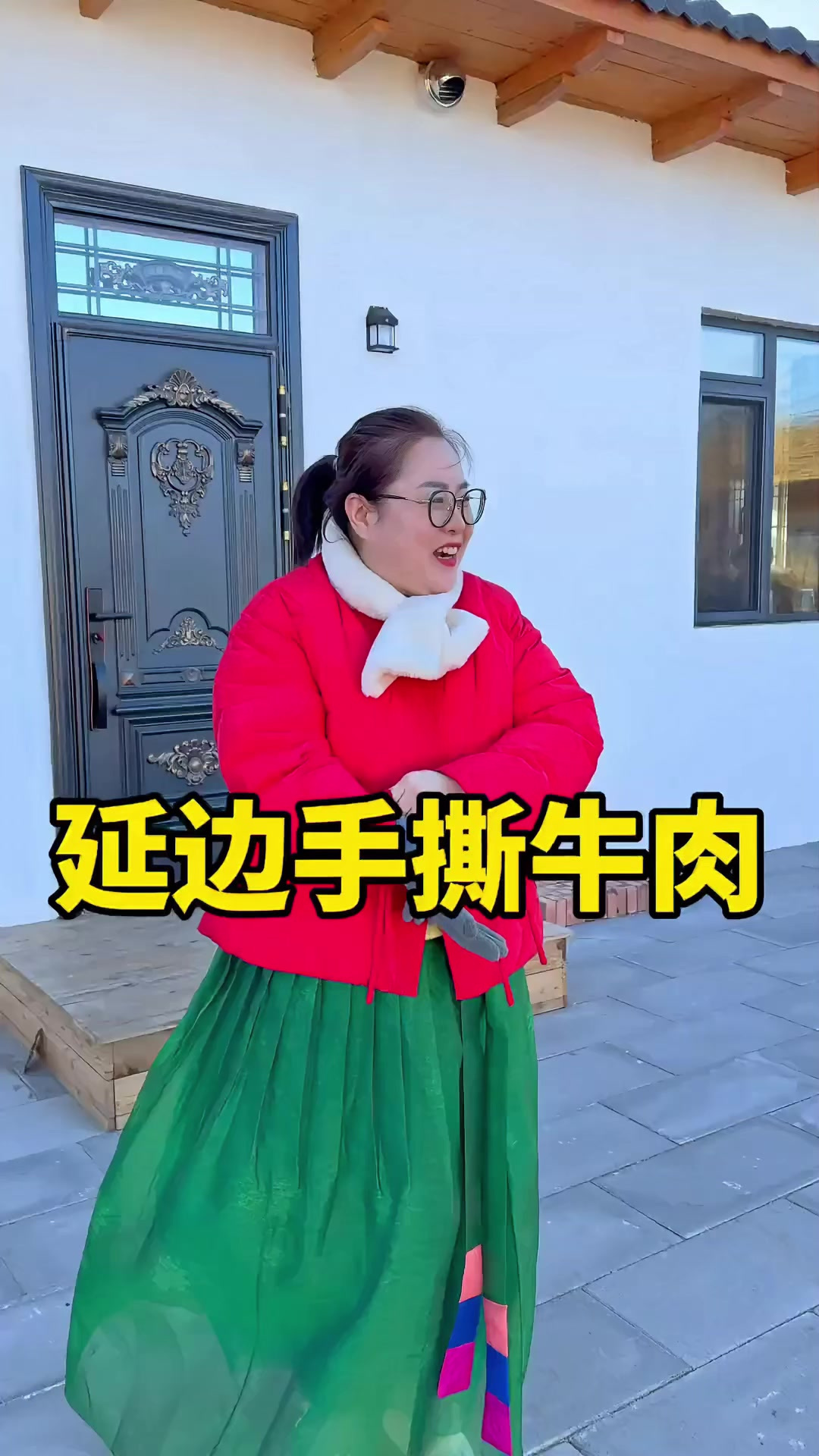 猫冬做个延边特色手撕牛肉吃，我的乡村生活