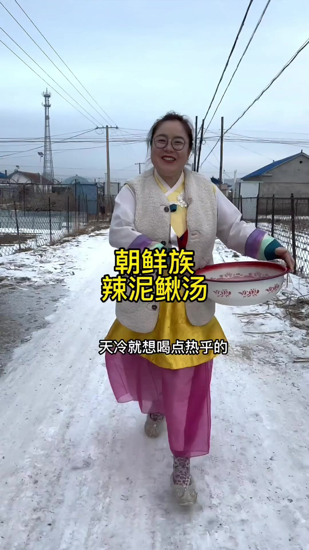 坐在热炕头上,喝上一碗热乎乎的朝鲜族特色辣泥鳅汤太幸福了