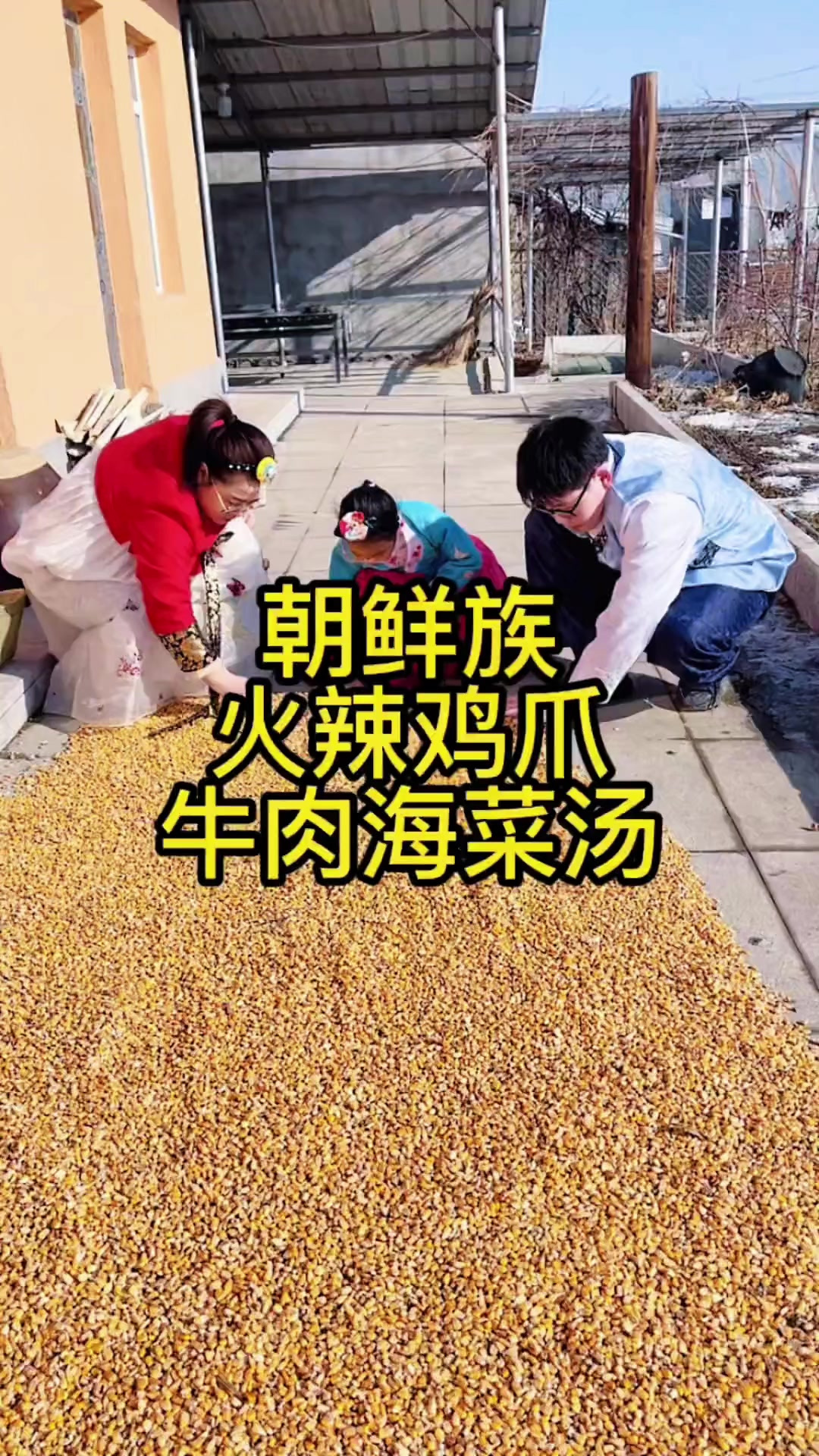 东北猫冬生活，火辣鸡爪牛肉海菜汤