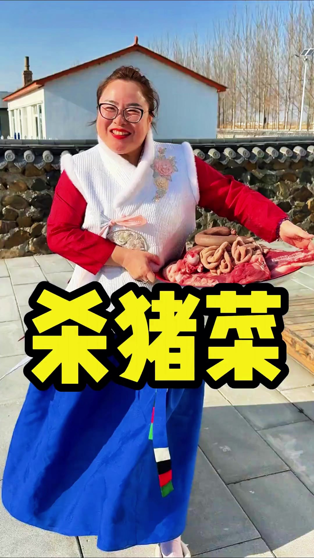 东北猫冬生活，杀猪菜绝对是东北名菜的代表