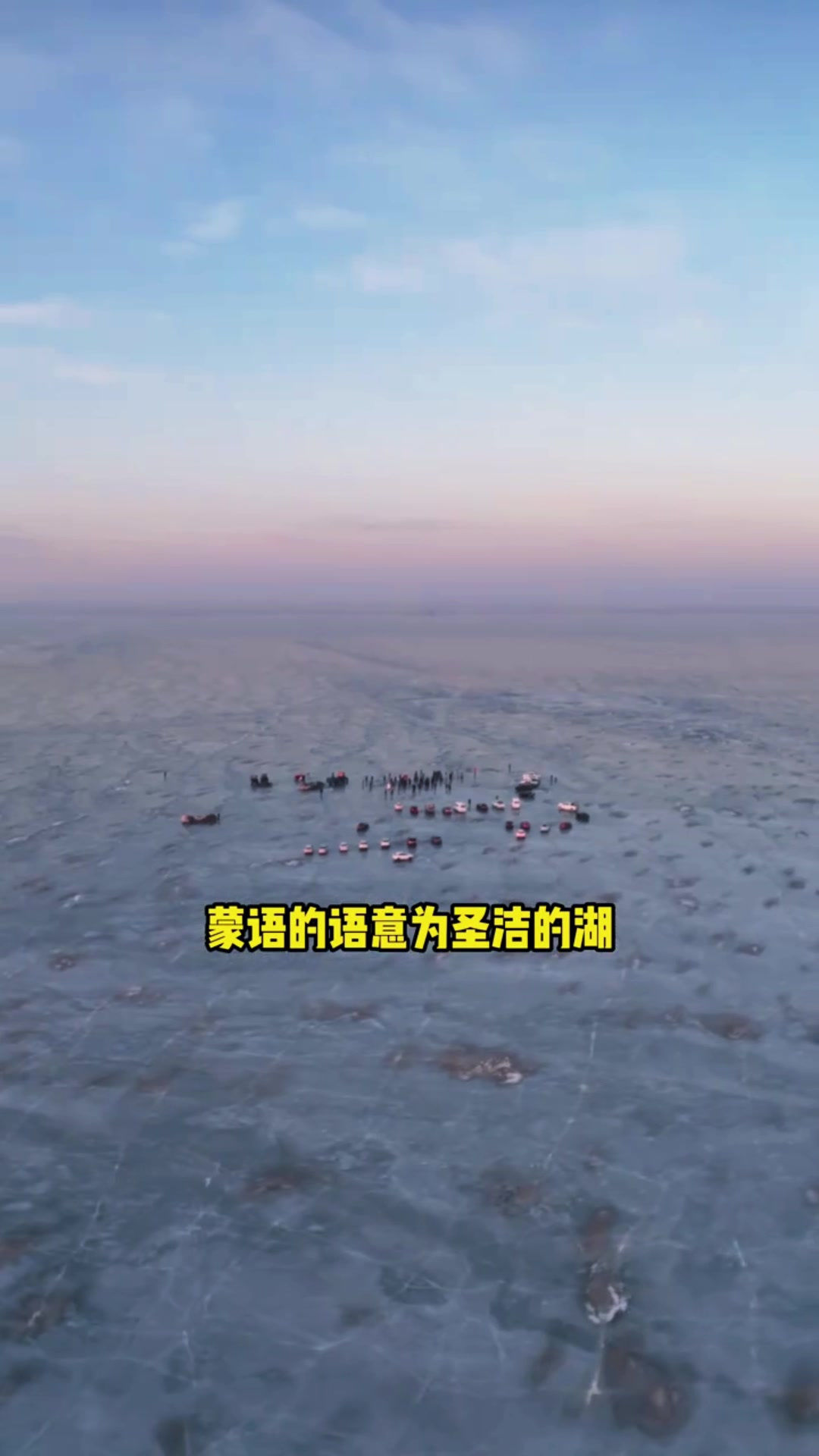 东北猫冬，查干湖第一网鱼