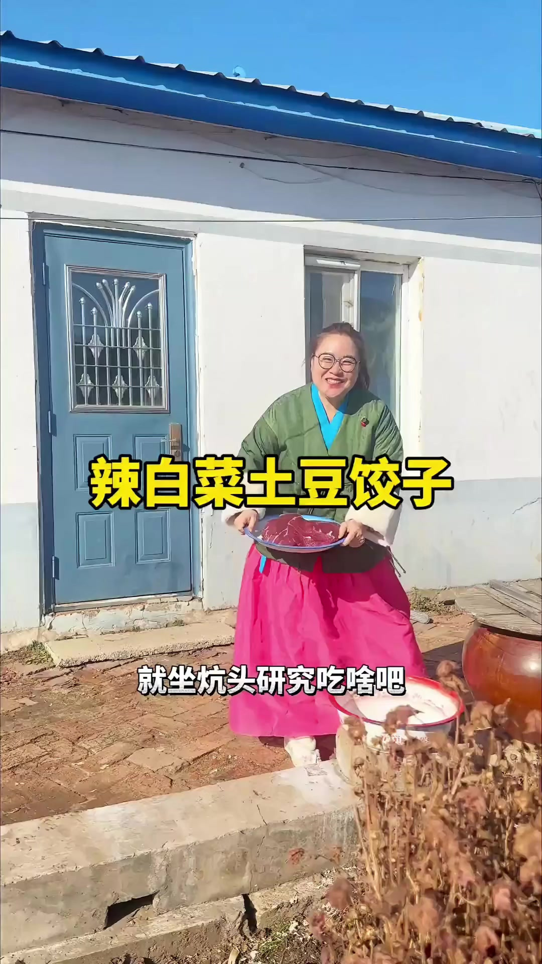 猫冬辣白菜土豆饺子嗄嗄香,姐妹们快去试试