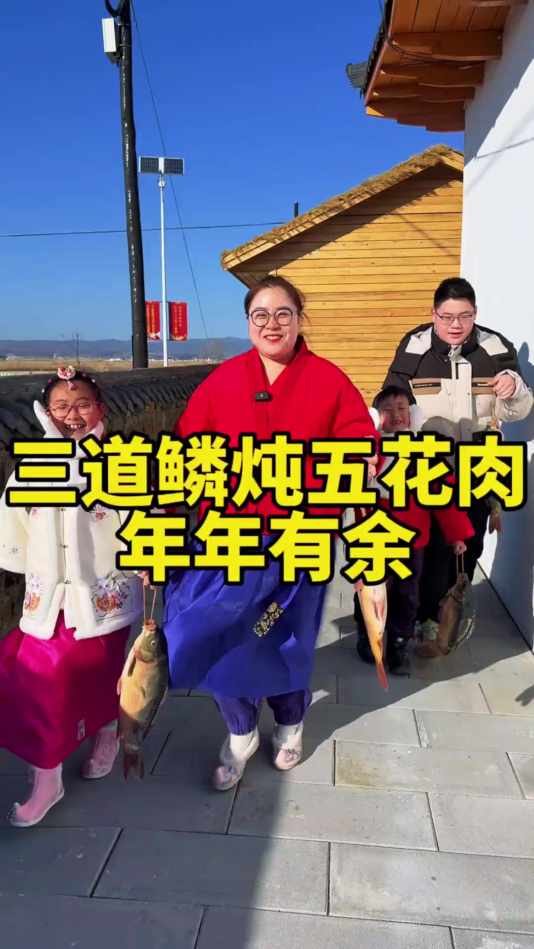 中国人过年可离不开鱼，做个三道鳞炖五花肉年年有余