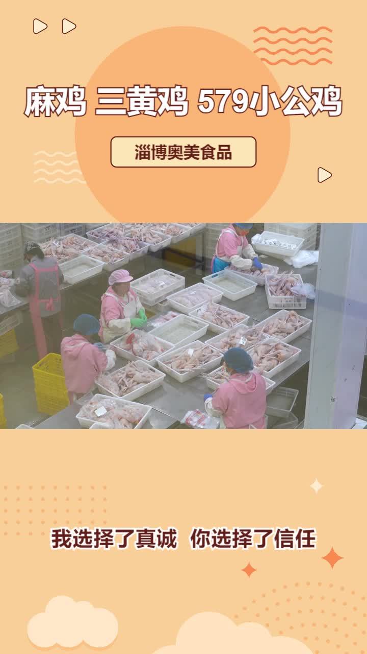冷鲜小公鸡供应商 冷鲜三黄鸡加工 麻鸡哪家好