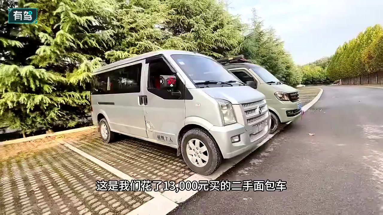 花13000元买的二手东风小康c37，挑战打造最小的房车