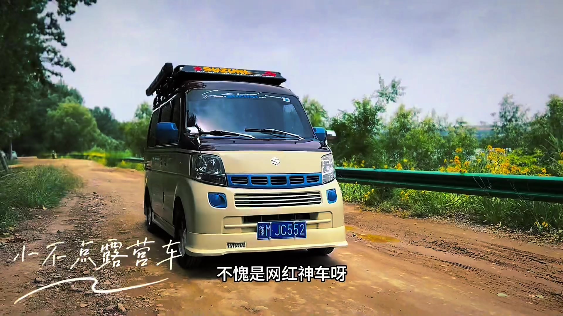 再花2个w去改装，这样的露营小床车你们喜欢吗