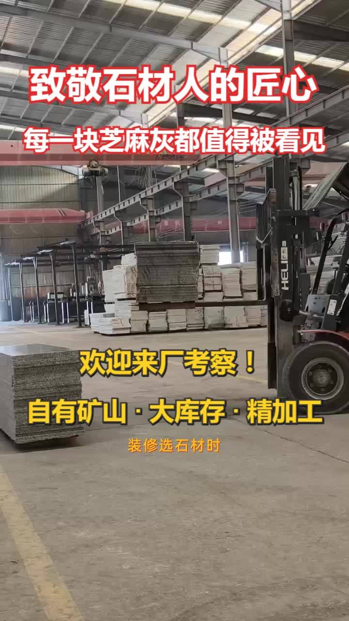 虾红花岗岩，石材侧平石