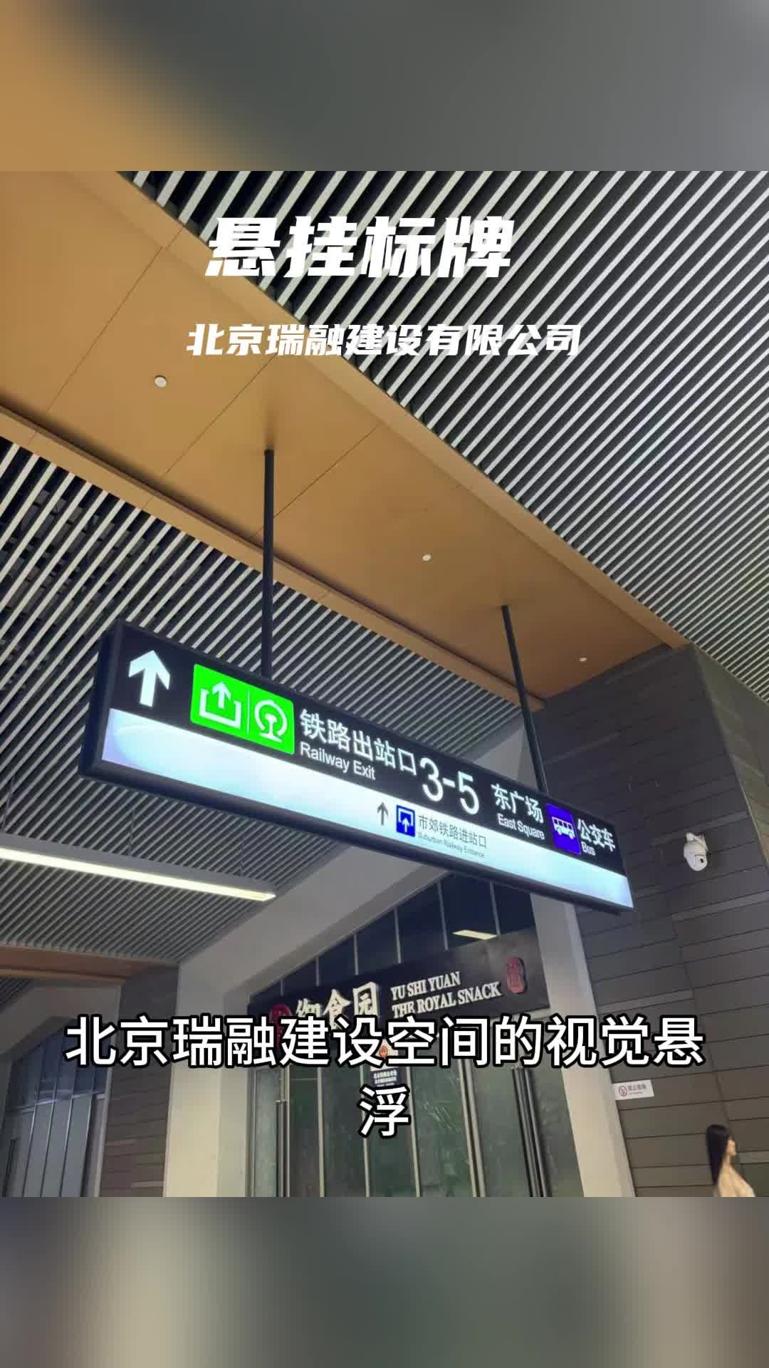 “办公室走廊里的悬挂标牌,指引你每一步!” #悬挂标牌