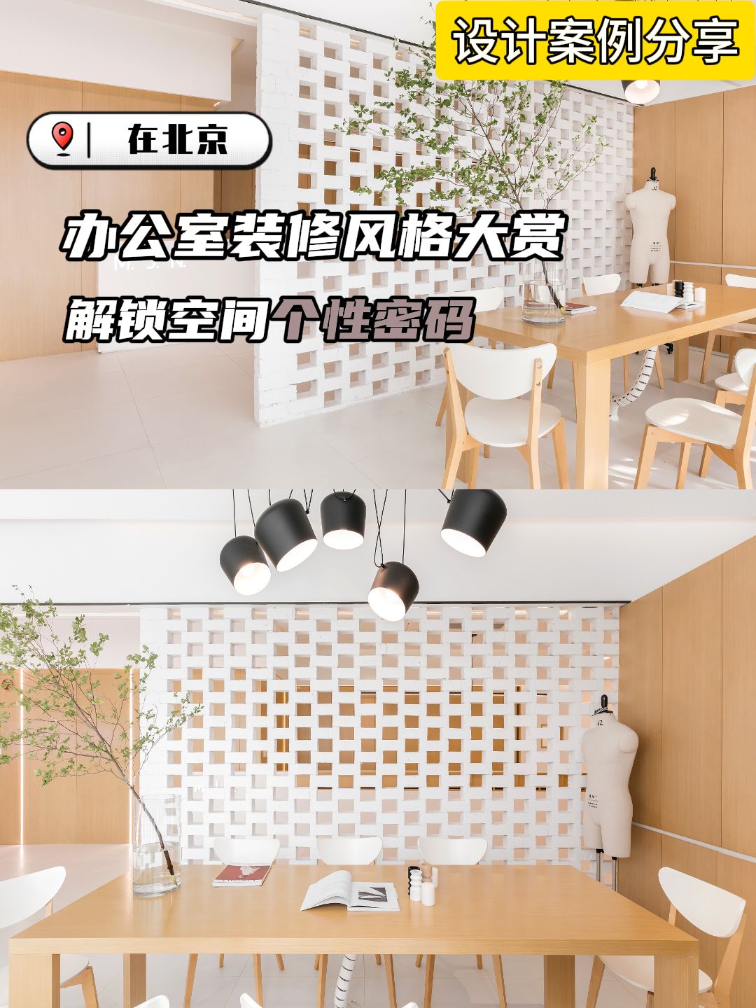 办公室装修风格大赏 办公室装修设计 办公室装修 办公室设计 工作室装修