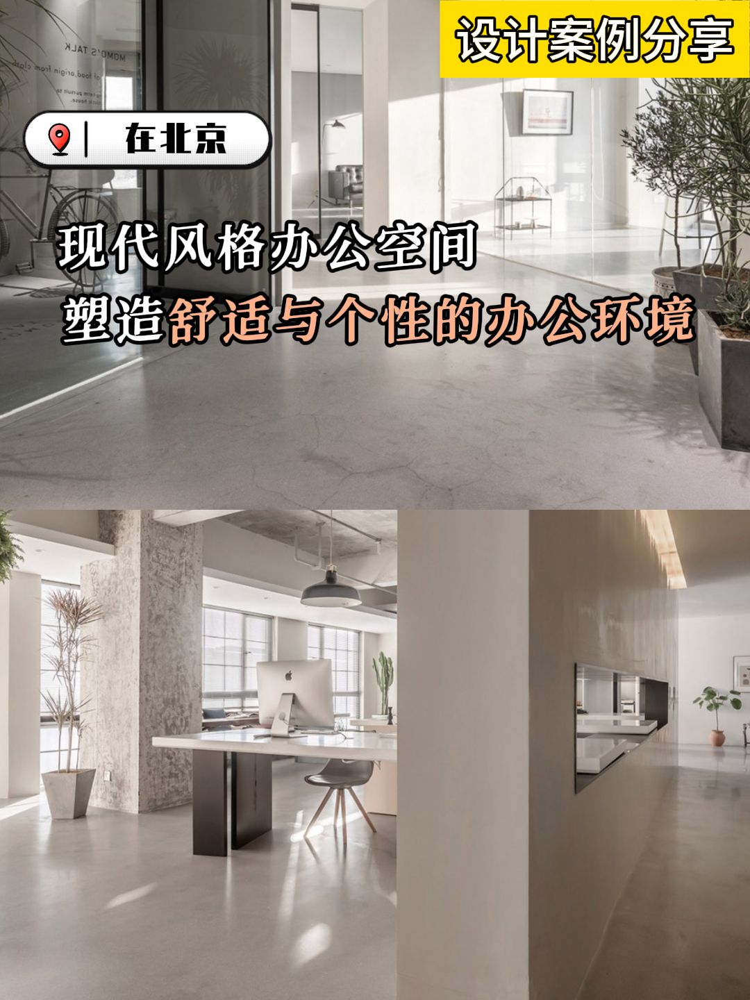 这样装修改造让你的小空间秒变极简工作室 海淀办公室装修黑白灰风格装修 朝阳区办公室装修办公