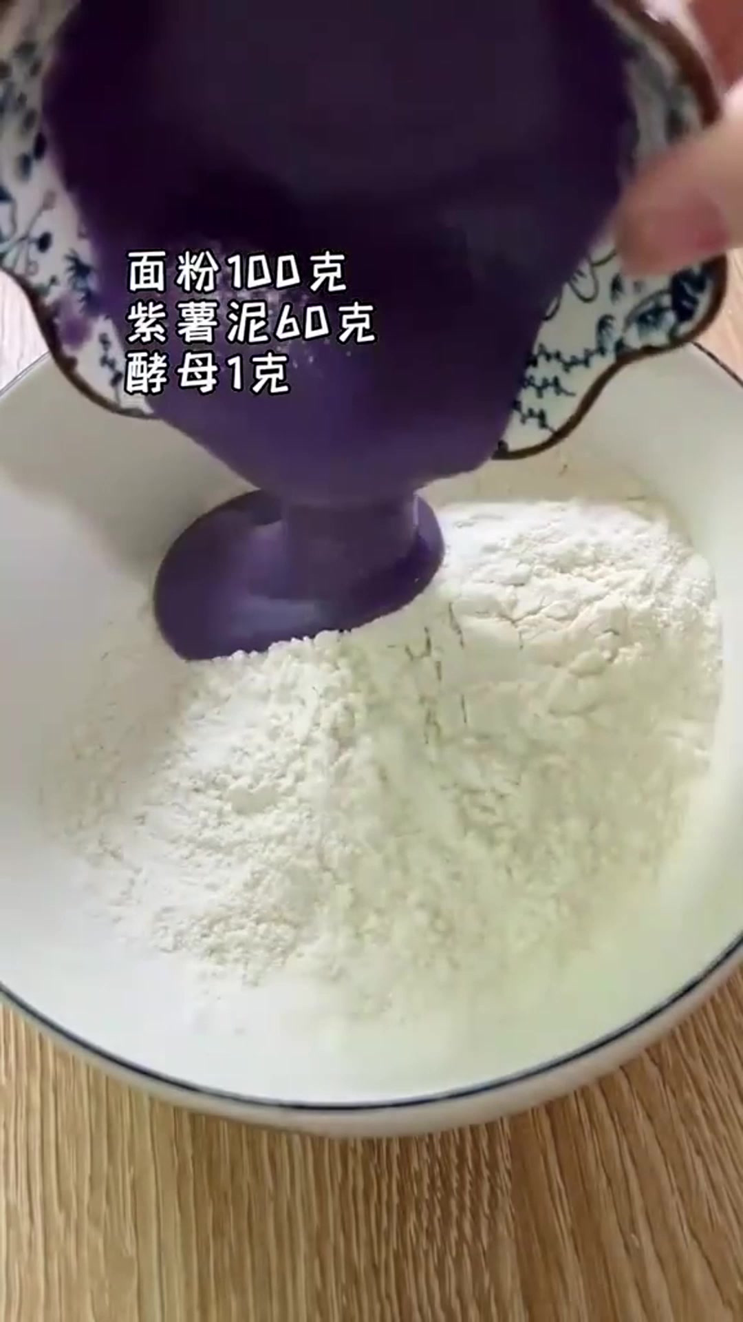 奶香紫薯夹心小馒头，就是淡淡的自然的味道