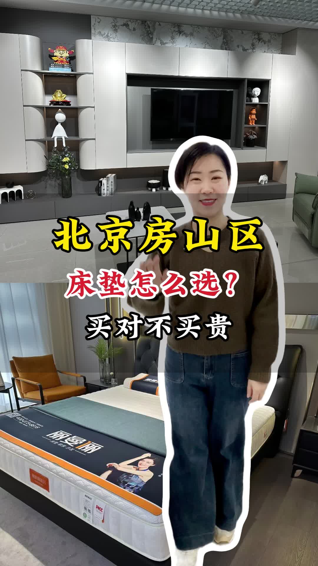 床垫怎么选?买对不买贵 北京全屋整装厂家 丰台软床定制安装 海淀沙发定制价格 房Ш软床定制