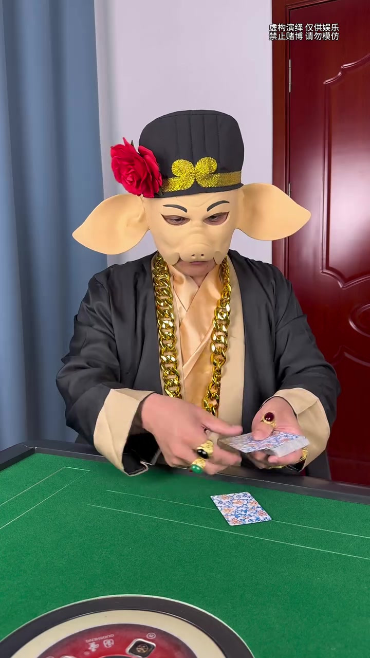 老沙和小肥鱼的针锋相对，禁止赌博