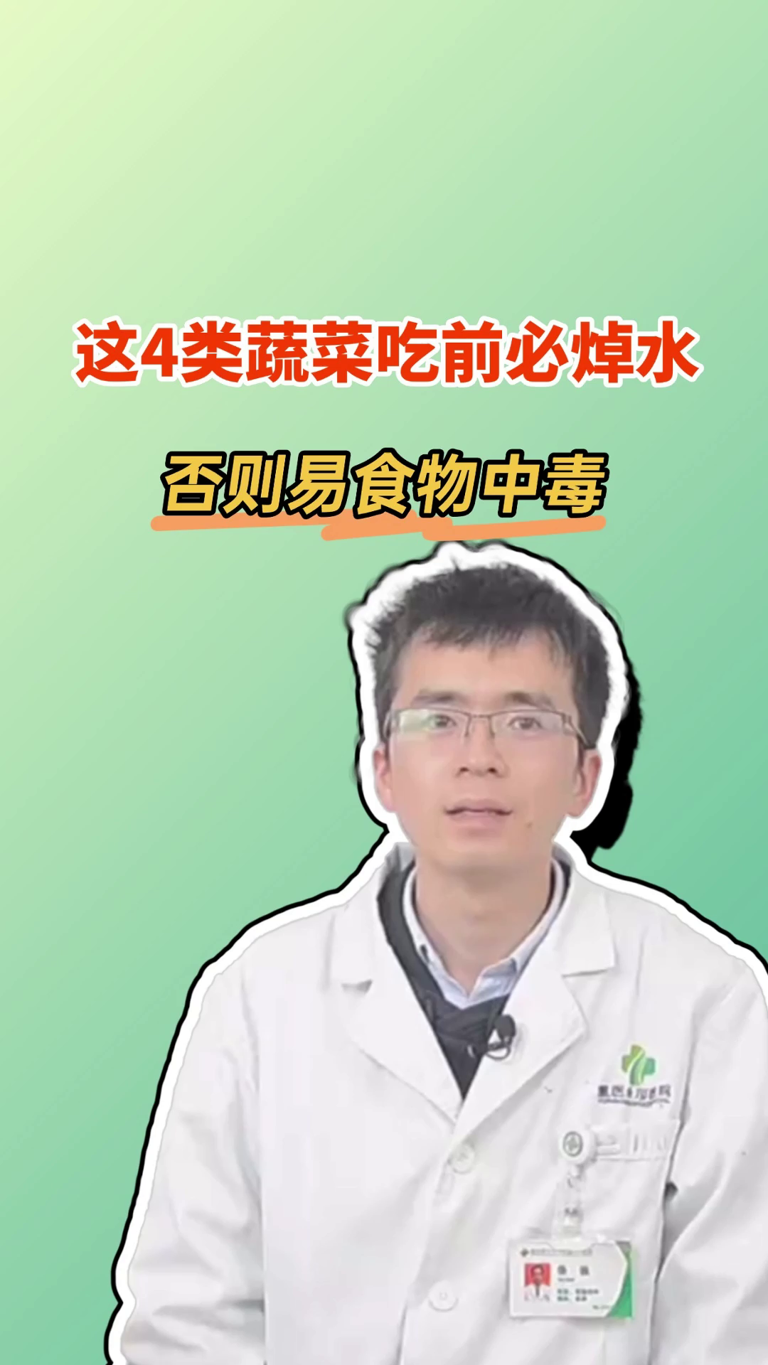 警惕!这4类蔬菜吃前必焯水,否则易食物中毒