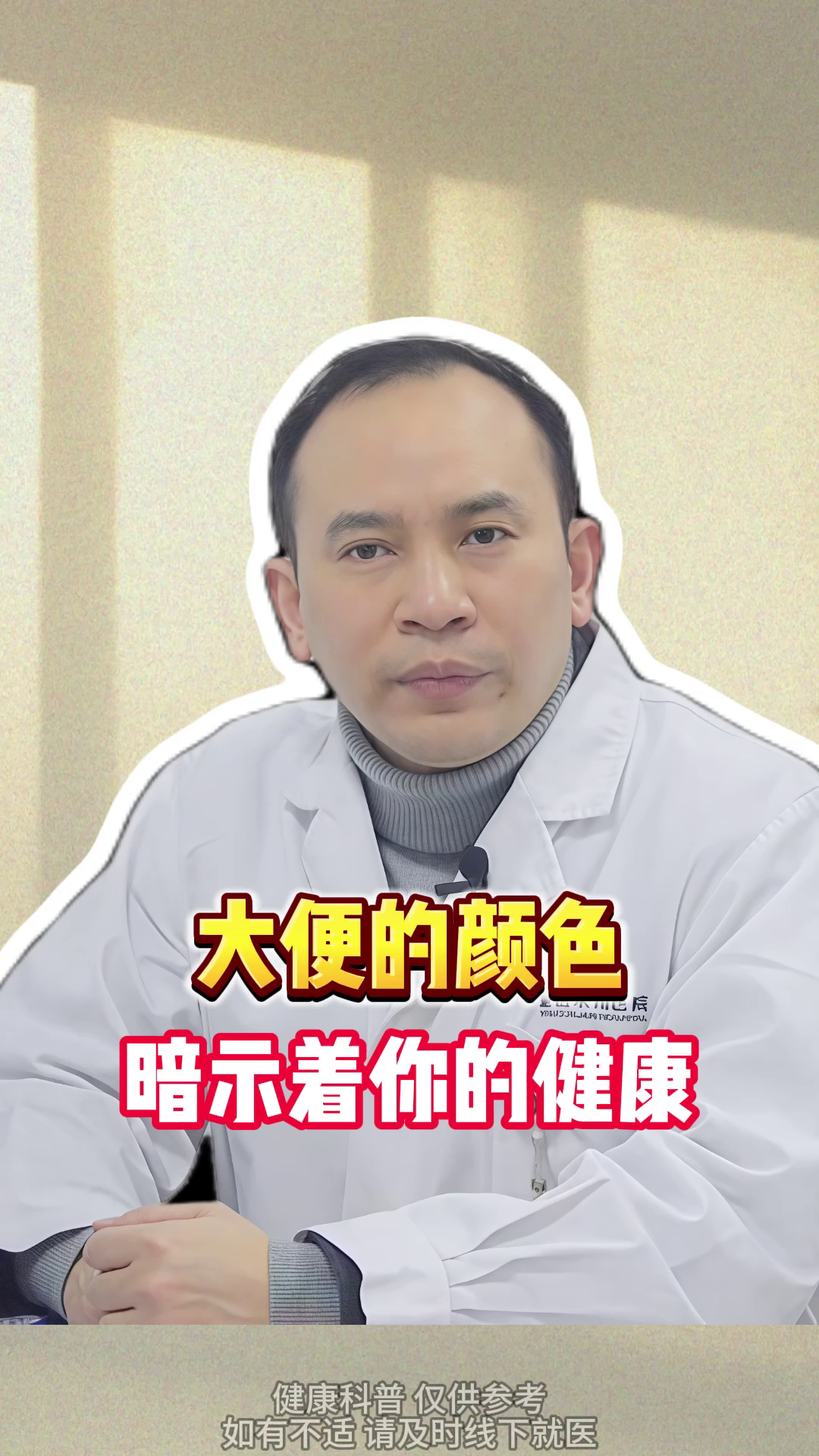 大便的颜色暗示着你的健康！