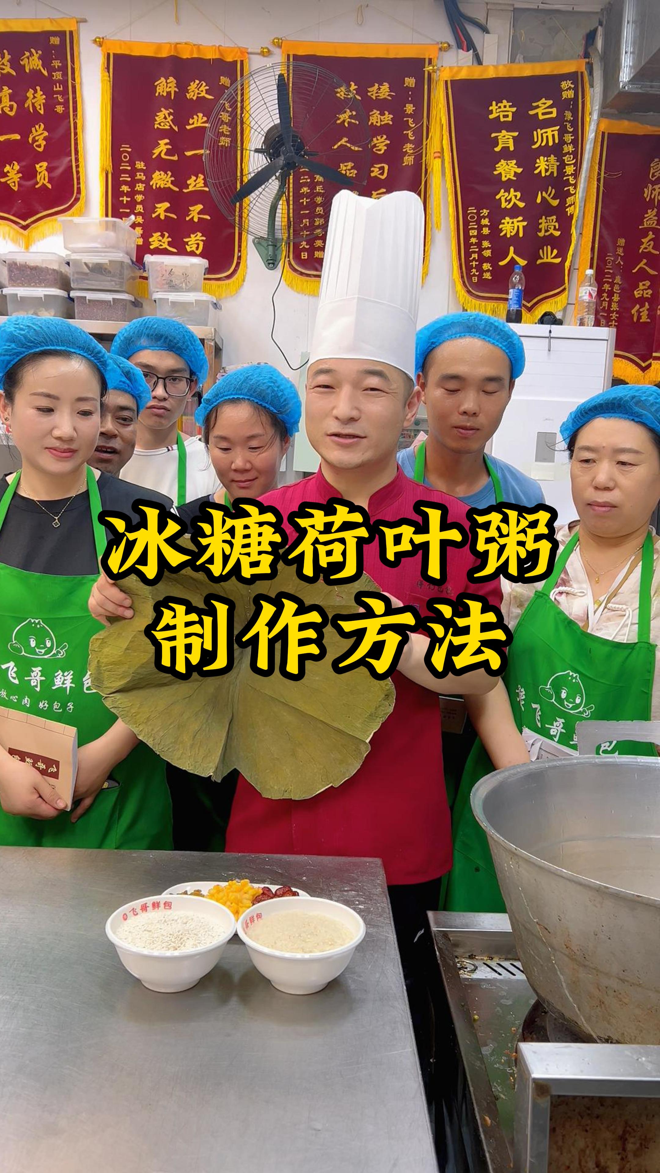 清凉解暑的冰糖荷叶粥制作方法