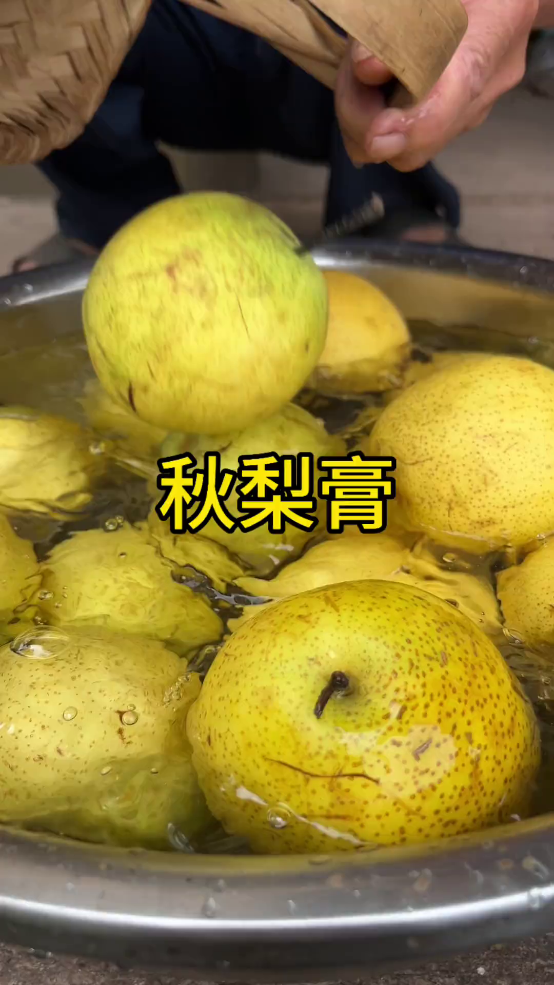 秋梨膏，秋天适合吃梨的季节，梨这样吃，安逸得很嘛