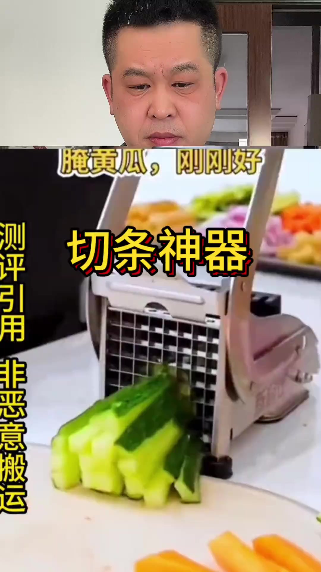 这个切菜神器真能好用吗