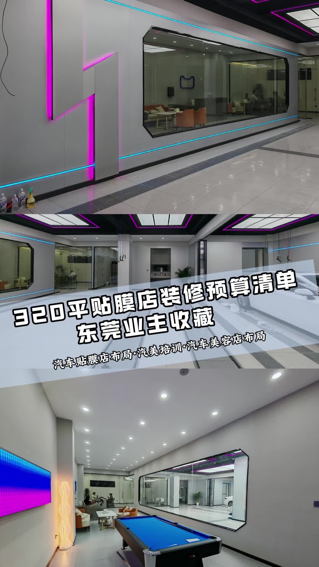 从零到一:汽车贴膜店装修布局全攻略,吸引更多车主!石家庄洗车店装修 江苏汽修厂装修设计 天