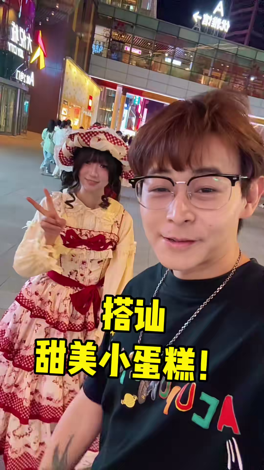 搭讪甜美小蛋糕！普通男生如何街头搭讪，认识甜美蛋糕！