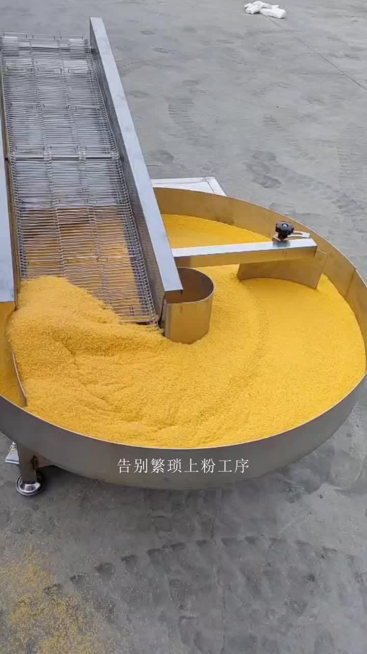 巧克力豆裹粉机