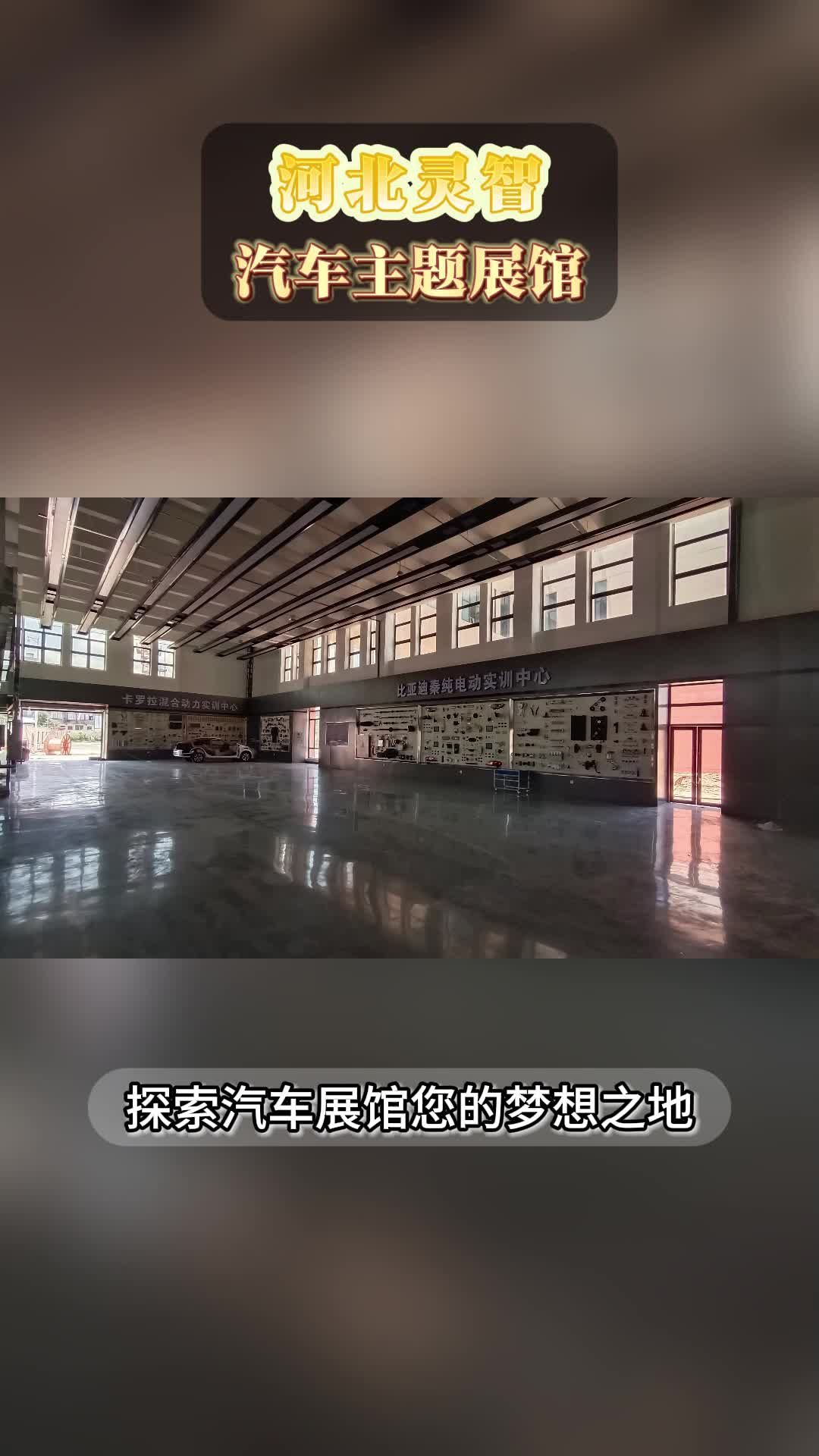 打造汽车展馆,您的梦想之地 汽车展馆 北京汽车展馆工厂 保定汽车展馆 汽车展馆施工费用 主