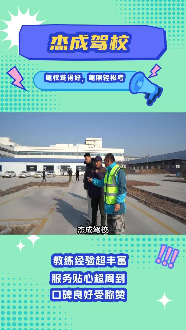 驾校宣传语 驾校考场 驾校广告真实性 驾校教练资质查询 驾校教练考核 驾校报名时间限制