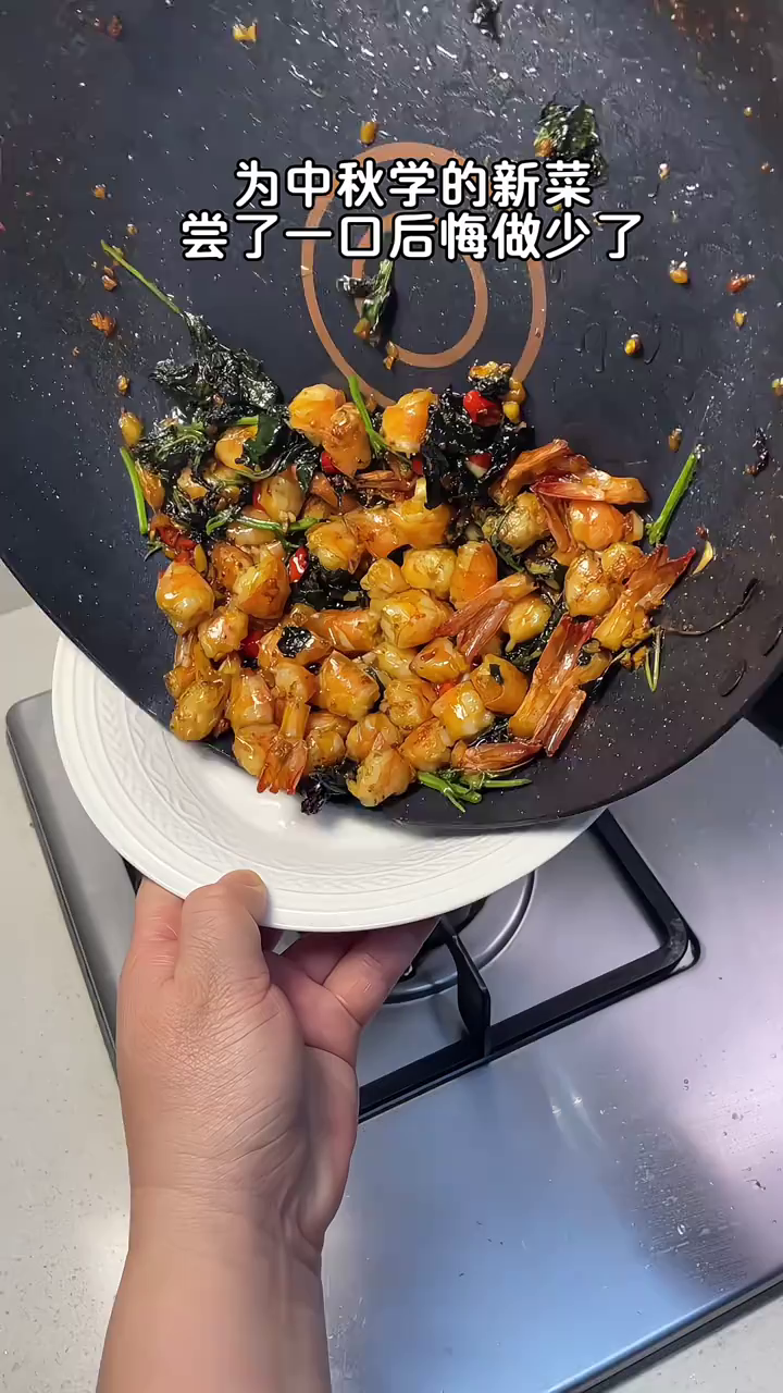 学了道新菜紫苏炒虾太香啦!