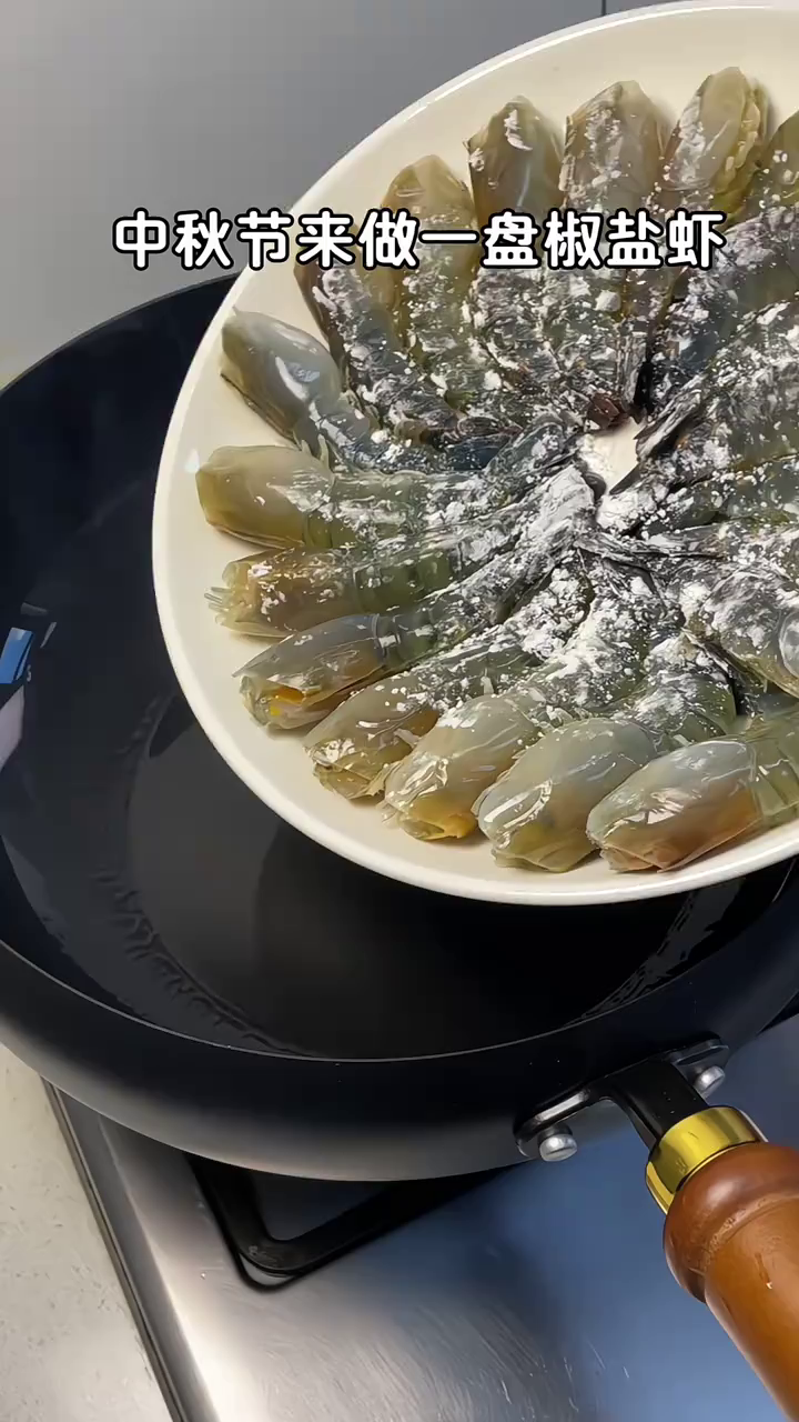椒盐大虾好吃到舔手指